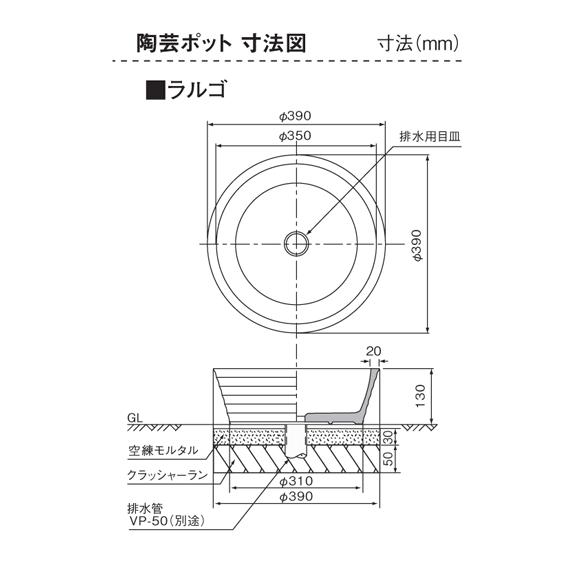 立水栓 ガーデンパン パン 受け皿 ユニソン 陶芸ポット ラルゴ 外水栓