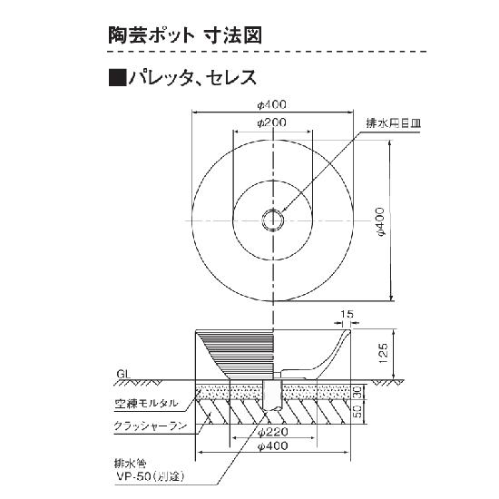立水栓 ガーデンパン 水栓 パン 受け皿 ユニソン 陶芸ポット セレス 外