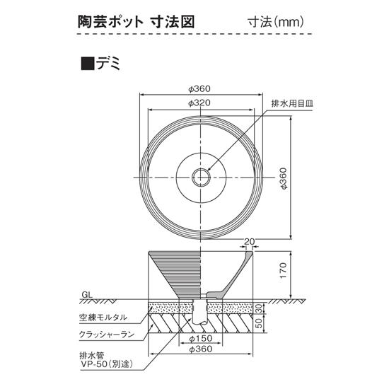 立水栓 ガーデンパン 水栓 パン 受け皿 ユニソン 陶芸ポット デミ 外水