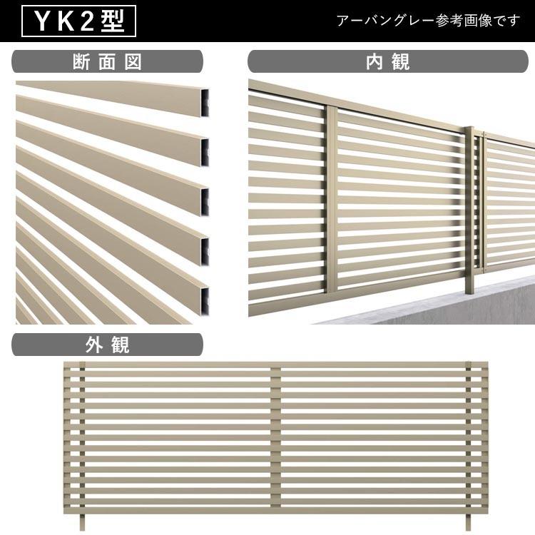 アルミフェンス DIY 後付け 外構 フェンス 三協アルミ レジリア 