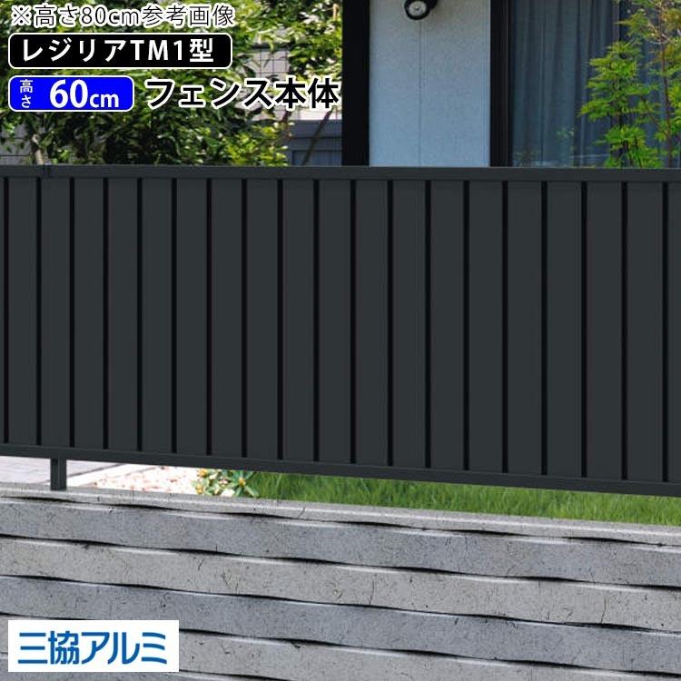 フェンス 目隠し DIY 目隠しフェンス 外構 三協アルミ たて フェンス 目隠し DIY 目隠しフェンス 外構 三協アルミ たて