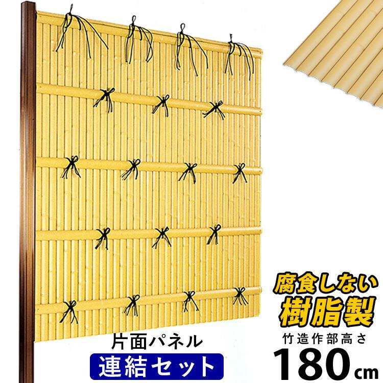 竹垣フェンス 目隠し 竹フェンス 後付け 人工 竹垣 建仁寺垣 A型 竹垣フェンス 目隠し 竹フェンス 後付け 人工 竹垣 建仁寺垣 A型