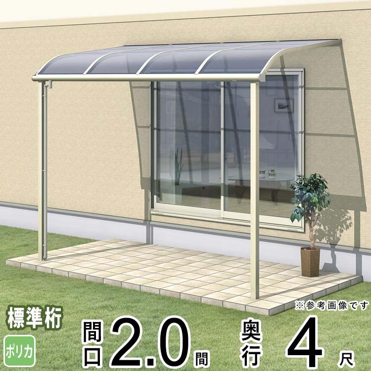 テラス屋根 DIY テラス 屋根 ベランダ バルコニー 雨よけ 後付け テラス屋根 DIY テラス 屋根 ベランダ バルコニー 雨よけ 後付け