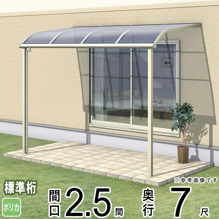 テラス屋根 DIY テラス 屋根 ベランダ バルコニー 雨よけ 後付け テラス屋根 DIY テラス 屋根 ベランダ バルコニー 雨よけ 後付け