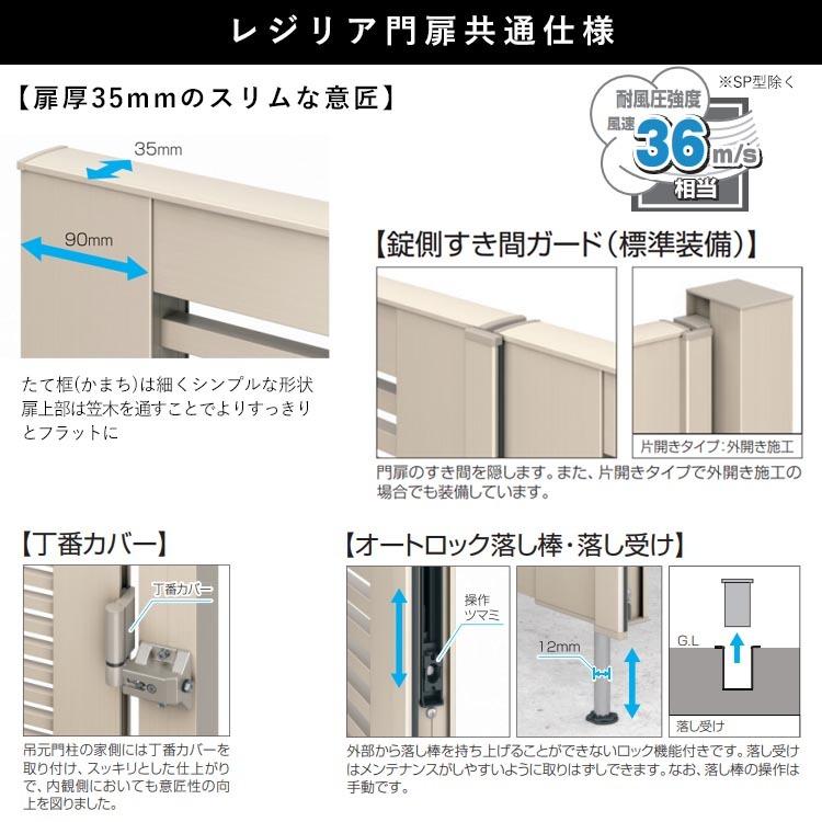 門扉　diy　両開き　門柱タイプ　入り口　玄関　TY型　内蔵錠　門扉フェンス　レジリア　外構　鍵3本付き　07-10　三協アルミ　アルミ門扉　0710　高さ100cm　扉幅70cm×2　ゲート