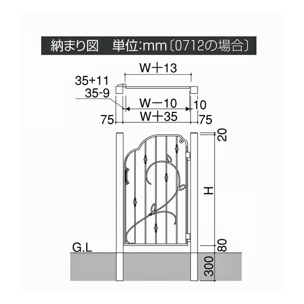 門扉　プロヴァンス門扉　片開き　おしゃれ　門扉フェンス　0710　門柱タイプ　三協アルミ　8型　扉幅70cm×高さ100cm