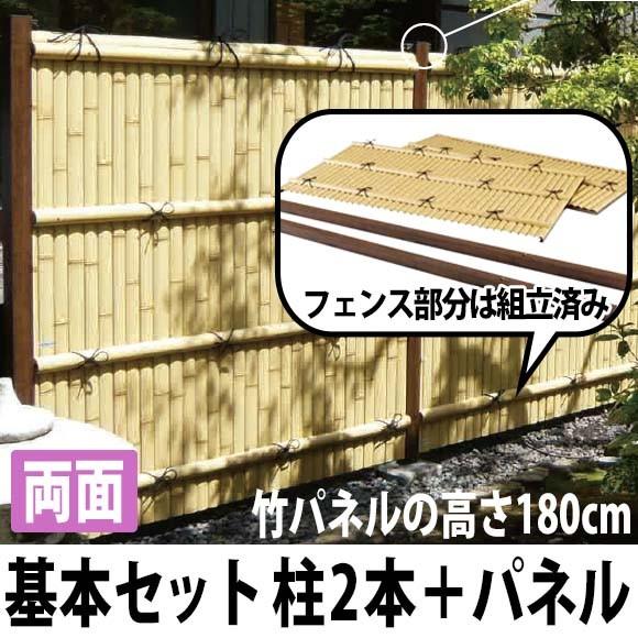 激安大特価 竹垣 人工竹垣 ｇユニット1型 建仁寺垣 両面ユニット H1800 基本 グローベン 新作続々入荷中 Fondationtns Org