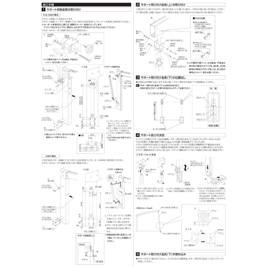 カーポート サポート柱 補助柱 着脱式 着脱 2本入 標準柱用 三協 カーポート サポート柱 補助柱 着脱式 着脱 2本入 標準柱用 三協