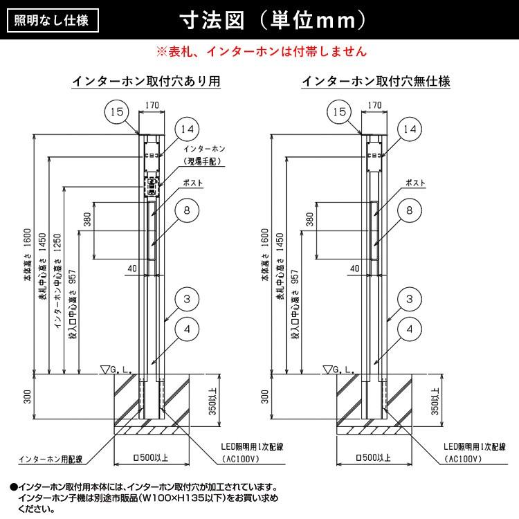 照明無し ポスト付機能門柱 1型 クレディ門柱 ポールポスト 四国化成 機能門柱 クレディ門柱 選べる表札有 ポスト付機能門柱 送料無料 玄関 ポスト ステンカラー マットブラウン 送料無料