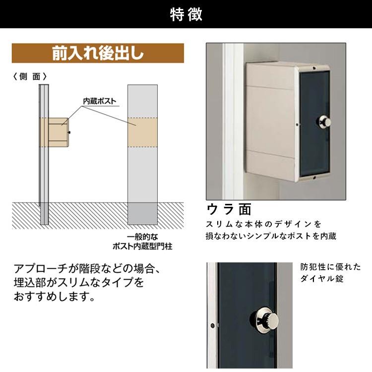 四国化成 門柱 おしゃれ ポスト 外構 ポスト 機能ポール 照明付き 