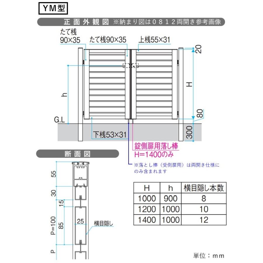 超目玉 門扉 Diy 親子開き 三協アルミ アルミ門扉 ゲート 玄関 入り口 外構 門柱タイプ 鍵3本付き 内蔵錠 レジリア Y2型 04 0812 04 08 12 高さ1cm 扉幅40cm 80cm 地域限定送料無料 ファイナルバーゲン Www Highseas Com Sa