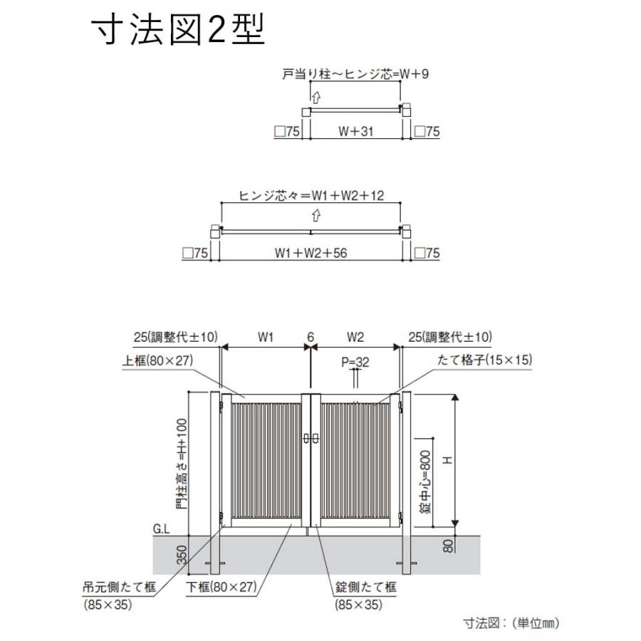 門扉　アルミ　YKK　シンプレオ　2型　DIY　門柱タイプ　門扉フェンス　両開き　扉幅70cm×高さ100cm　0710　全幅1606mm