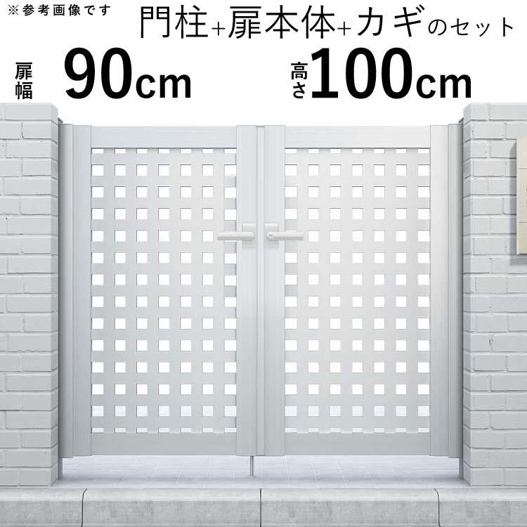 YKK AP 門扉 アルミ門扉 シンプレオ 11型 両開き 門扉フェンス YKK AP 門扉 アルミ門扉 シンプレオ 11型 両開き 門扉フェンス
