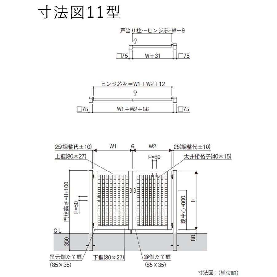 門扉　アルミ　YKK　両開き　門扉フェンス　DIY　扉幅70cm×高さ120cm　全幅1606mm　0712　11型　シンプレオ　門柱タイプ