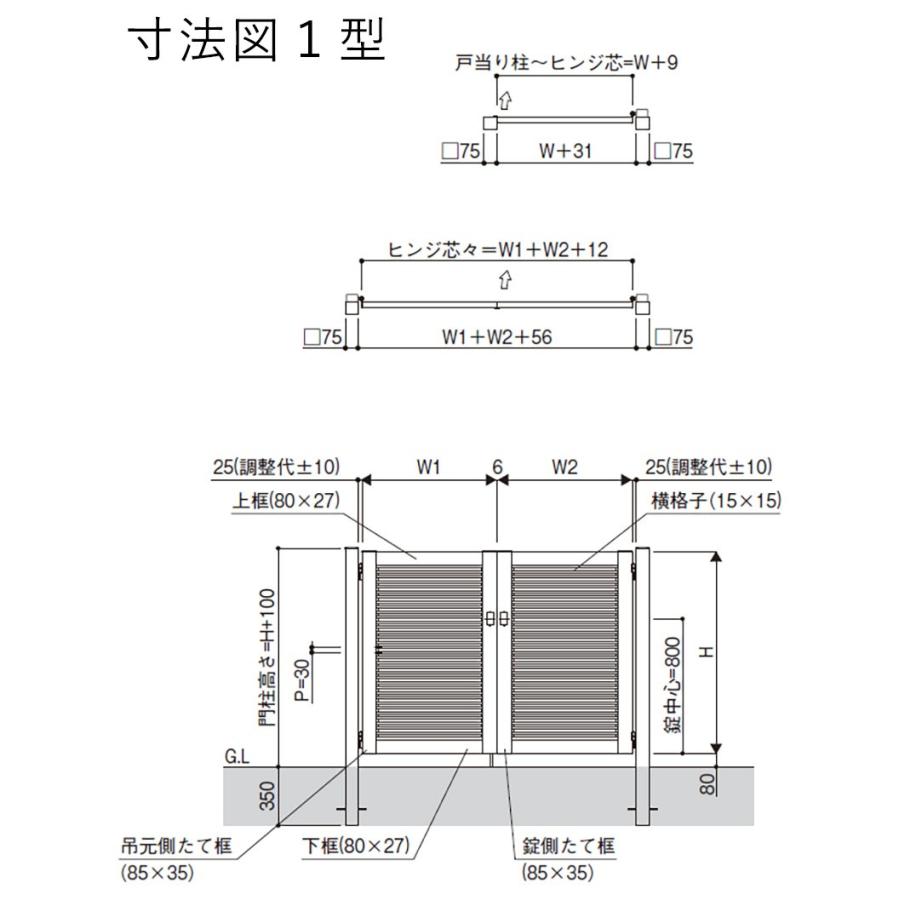 門扉　アルミ　YKK　片開き　門扉フェンス　1型　全幅981mm　DIY　扉幅80cm×高さ120cm　0812　シンプレオ　門柱タイプ