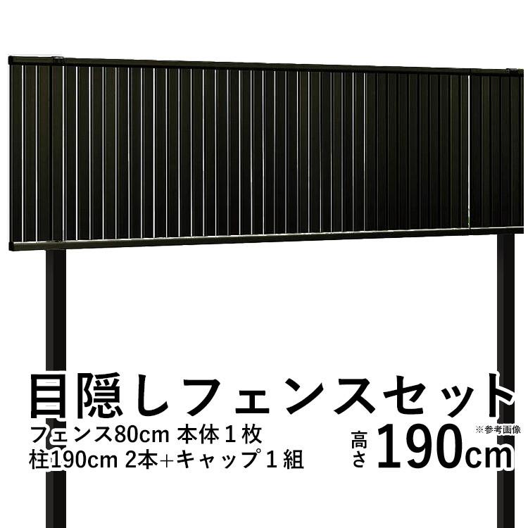 目隠しフェンスセット 隣家との境界フェンス たて太格子フェンス4型 柱ｔ190 基本セット 地域限定送料無料 14 エクステリア関東 外構 門扉通販 通販 Yahoo ショッピング