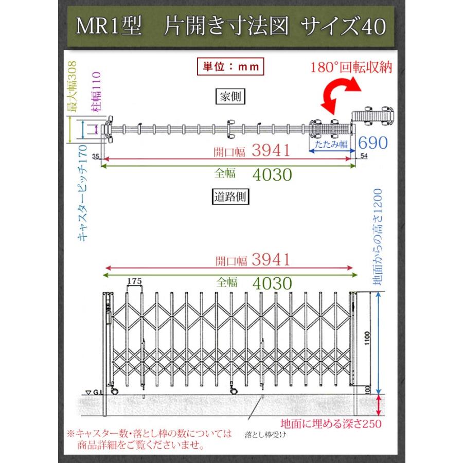 アルミ伸縮門扉（幅4m) 門扉 片開き 4.1m アコーディオン門扉 アルミ門扉 伸縮門扉 門扉