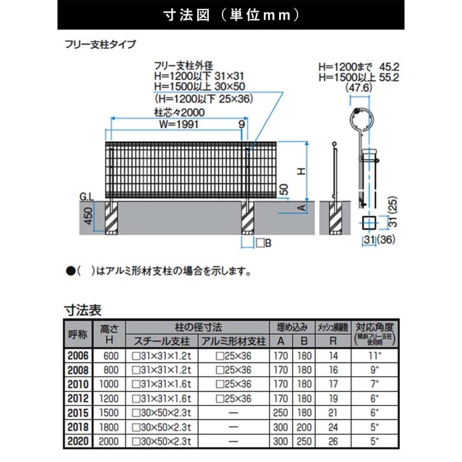 メッシュフェンス スチールフェンス ユメッシュR型 H1200 高さ120cm