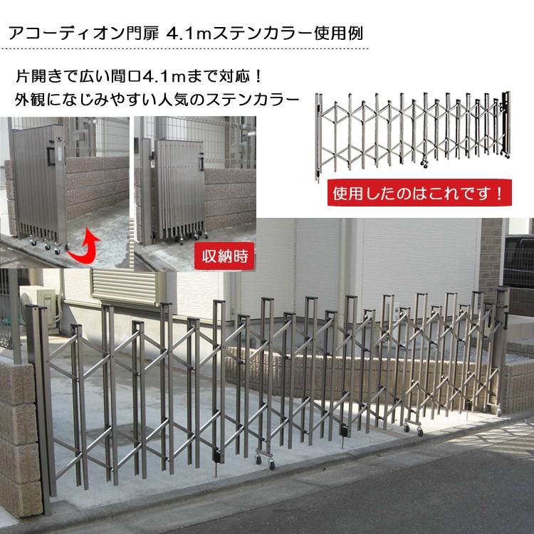 門扉 片開き 4.1m アコーディオン門扉 アルミ門扉 伸縮門扉 門扉 門扉 片開き 4.1m アコーディオン門扉 アルミ門扉 伸縮門扉 門扉
