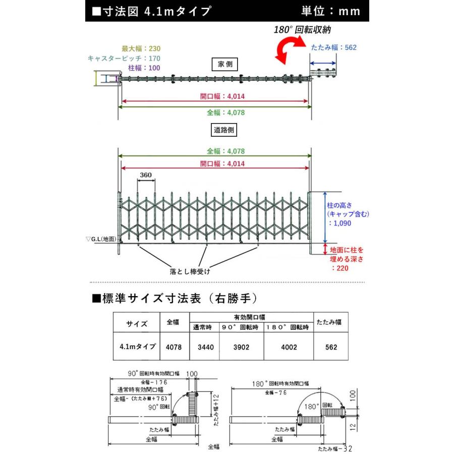 門扉 片開き 4.1m アコーディオン門扉 アルミ門扉 伸縮門扉 門扉