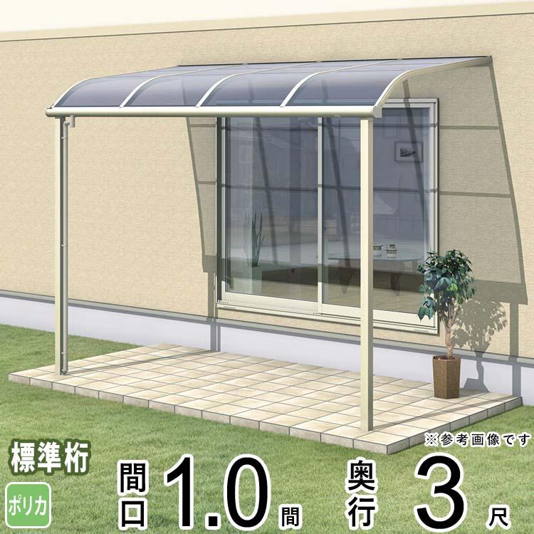 テラス屋根 DIY テラス 屋根 ベランダ バルコニー 雨よけ 後付け テラス屋根 DIY テラス 屋根 ベランダ バルコニー 雨よけ 後付け