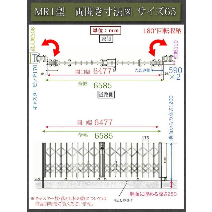 門扉 両開き アコーディオン フェンス アルミ 門扉 伸縮 ゲート 伸縮門扉 アルミ門扉 アコーディオン門扉 DIY MR1型 65W 6.5m｜kantoh-house｜03