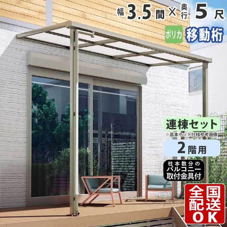 テラス屋根 DIY テラス 屋根 ベランダ バルコニー 雨よけ 後付け テラス屋根 DIY テラス 屋根 ベランダ バルコニー 雨よけ 後付け