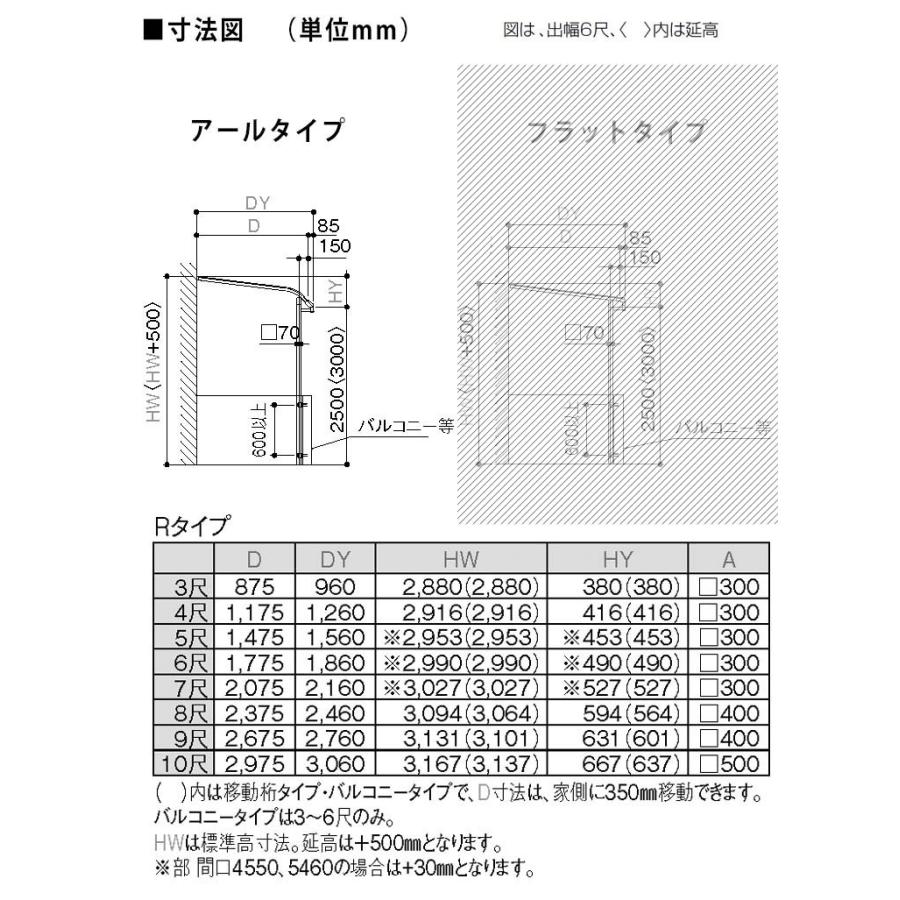 テラス屋根 DIY テラス 屋根 ベランダ バルコニー 雨よけ 後付け 3間×5尺 アール 移動桁 ポリカ屋根 2階用 シンプルテラス｜kantoh-house｜02