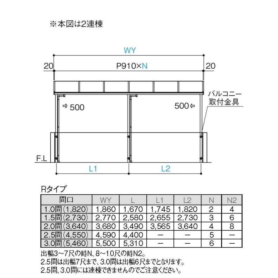 テラス屋根 DIY テラス 屋根 ベランダ バルコニー 雨よけ 後付け 3間×5尺 アール 移動桁 ポリカ屋根 2階用 シンプルテラス｜kantoh-house｜03