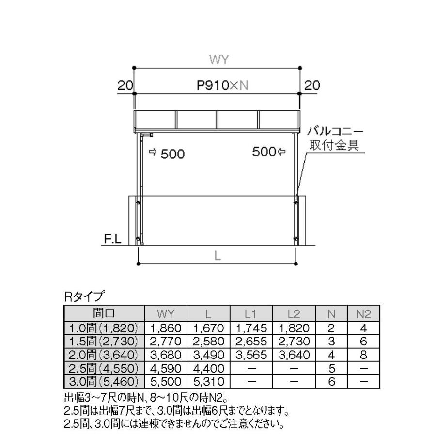 テラス屋根 DIY ベランダ 雨よけ 1間×3尺 アール 奥行移動桁 ポリカ