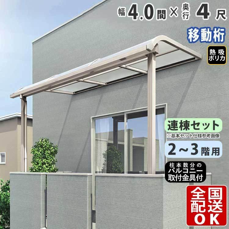 テラス屋根 DIY テラス 屋根 ベランダ バルコニー 雨よけ 4間×4 テラス屋根 DIY テラス 屋根 ベランダ バルコニー 雨よけ 4間×4