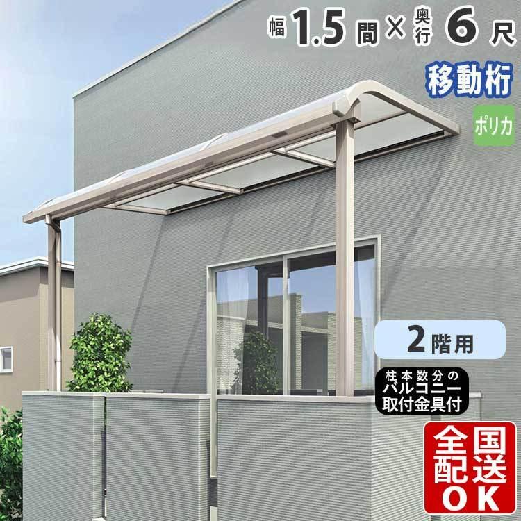 専門に取り扱う店 テラス屋根 DIY ベランダ 雨よけ 2m×5尺 フラット