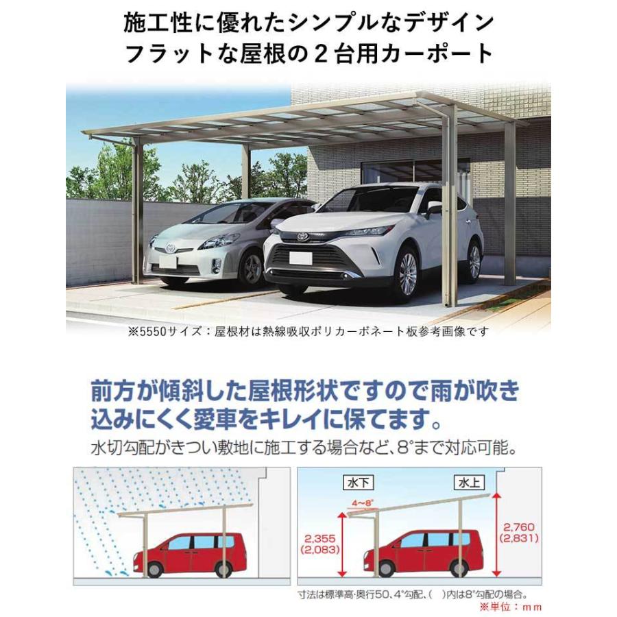 カーポート 2台用 アルミカーポート 駐車場 車庫 間口4.9m×奥行5m 標準柱 シンプルフラット 熱線遮断/熱線吸収ポリカ屋根 4950｜kantoh-house｜06