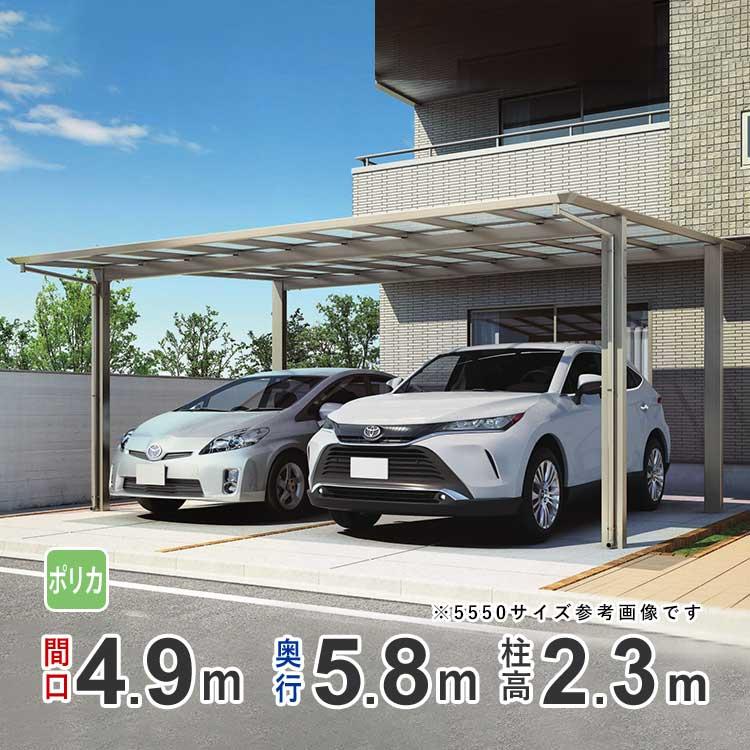 四国化成 カーポート 2台用 アルミカーポート 駐車場 車庫 間口 四国化成 カーポート 2台用 アルミカーポート 駐車場 車庫 間口
