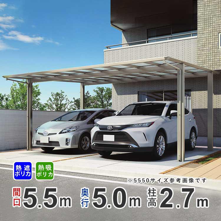 四国化成 カーポート 2台用 アルミカーポート 駐車場 車庫 間口 四国化成 カーポート 2台用 アルミカーポート 駐車場 車庫 間口
