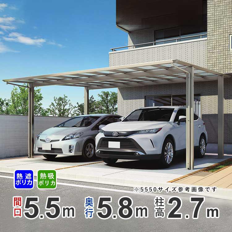 四国化成 カーポート 2台用 アルミカーポート 駐車場 車庫 間口 四国化成 カーポート 2台用 アルミカーポート 駐車場 車庫 間口