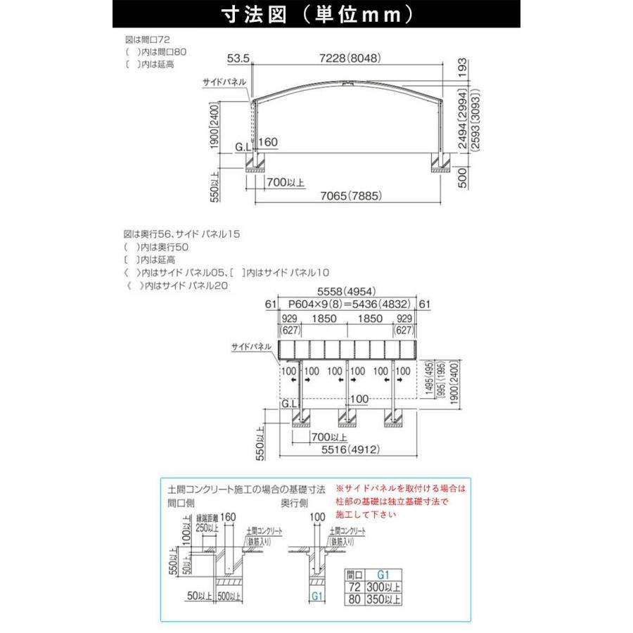 カーポート 3台用 シンプルカーポート 標準柱 熱線遮断ポリカーボネート屋根 7256｜kantoh-house｜02