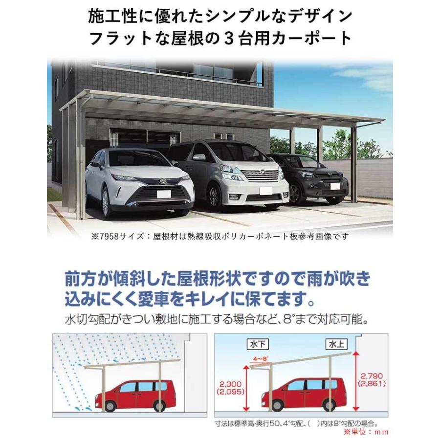 カーポート 3台用 アルミカーポート 駐車場 車庫 間口7.3m×奥行5m 標準柱 シンプルフラット 熱線遮断/熱線吸収ポリカ屋根 7350｜kantoh-house｜06