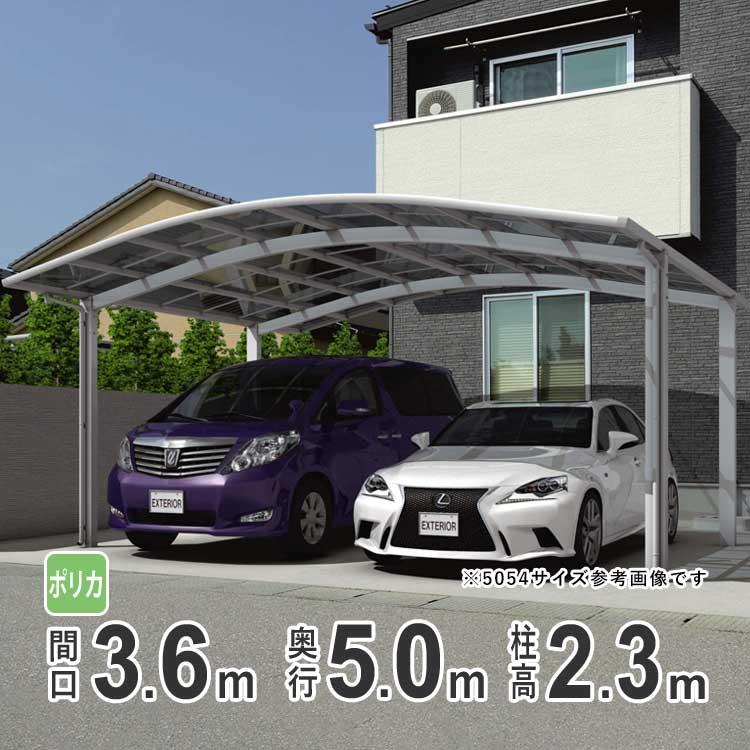 カーポート 2台用 アルミカーポート 駐車場 車庫 屋根 三協アルミ カム
