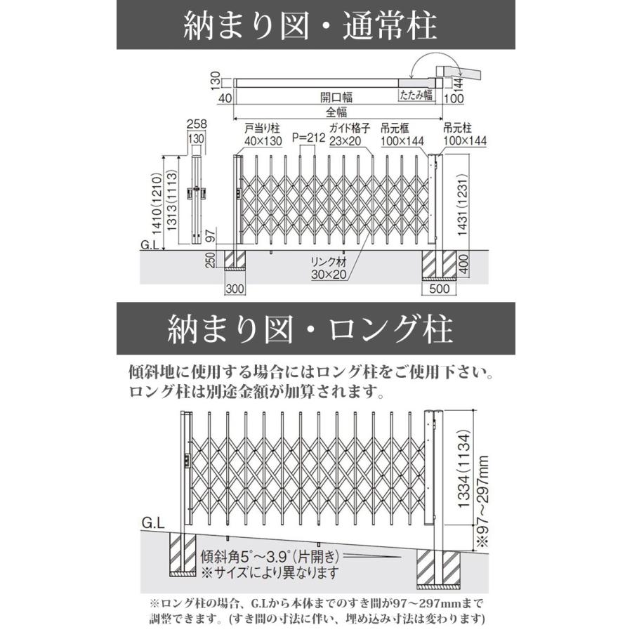 門扉 両開き アコーディオン フェンス アルミ 門扉 ゲート 伸縮門扉 アコーディオン門扉 DIY 三協アルミ エアリーナ2型 60W キャスターなし｜kantoh-house｜05