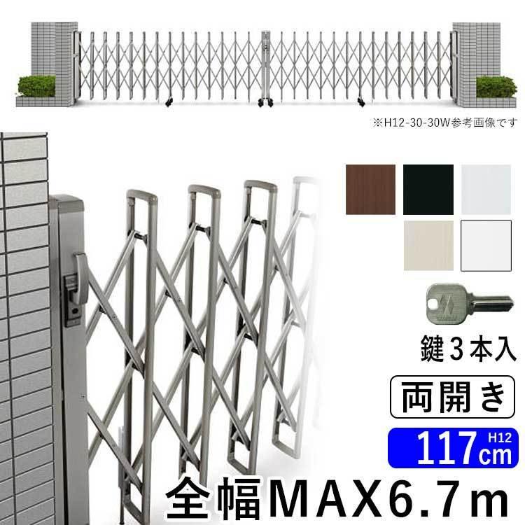 YKK AP 門扉 両開き アコーディオン門扉 アルミ門扉 伸縮門扉 門扉