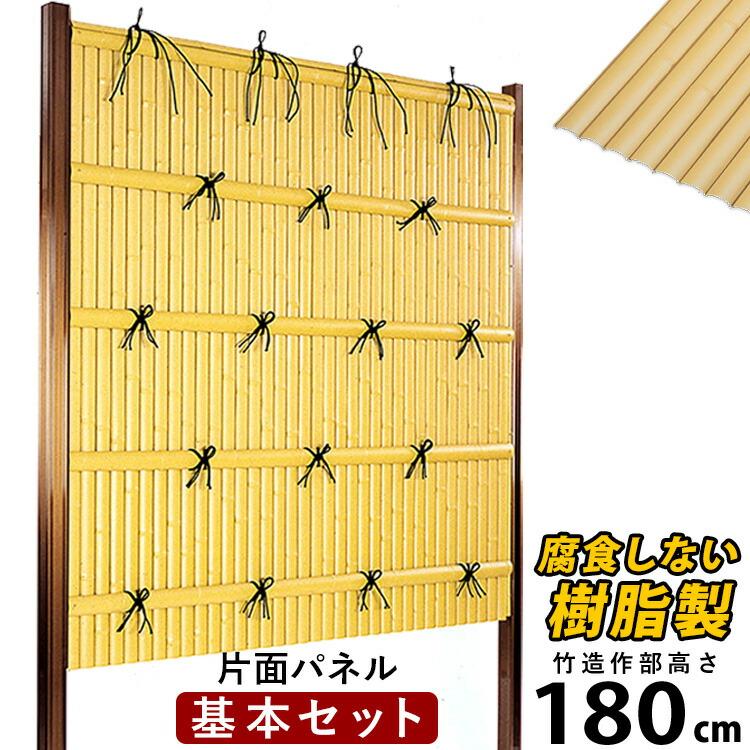 竹垣フェンス 目隠し 竹フェンス 後付け diy 人工 仕切り 樹脂 竹垣フェンス 目隠し 竹フェンス 後付け diy 人工 仕切り 樹脂