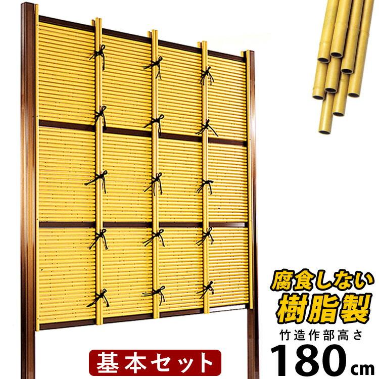 竹垣フェンス 目隠し 竹フェンス 後付け diy 樹脂 垣根 人工竹 竹垣フェンス 目隠し 竹フェンス 後付け diy 樹脂 垣根 人工竹