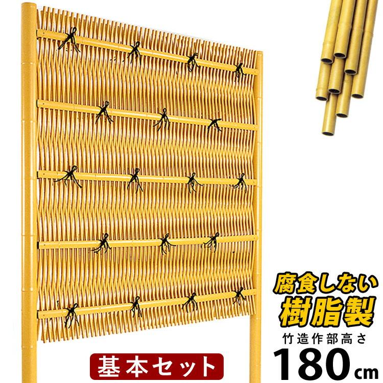 竹垣フェンス 目隠し 竹フェンス 後付け 人工 竹垣 大津垣 O型 竹垣フェンス 目隠し 竹フェンス 後付け 人工 竹垣 大津垣 O型
