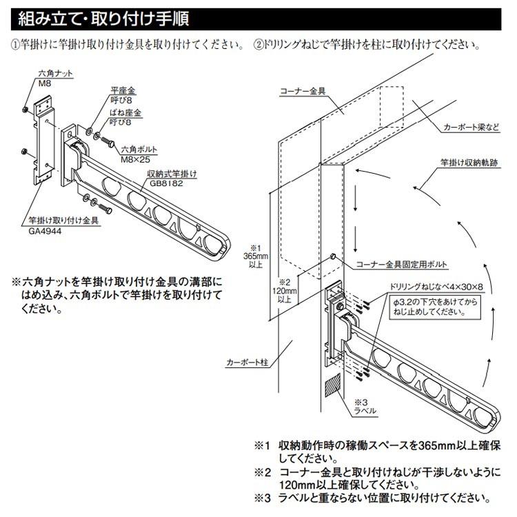 物干し竿掛け カーポート オプション 竿掛け CPSK-HTN 三協立山 物干し竿掛け カーポート オプション 竿掛け CPSK-HTN 三協立山