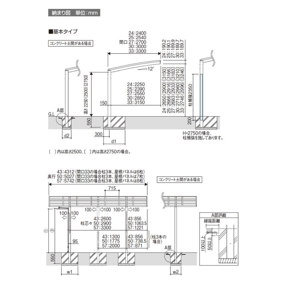 カーポート 1台用 アルミカーポート 駐車場 車庫 屋根 車庫 エクステリア カムフィエース 5033 H25 三協アルミ ガレージ｜kantoh-house｜06