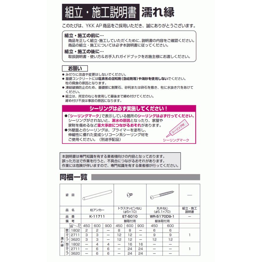 濡れ縁 YKK アルミ製 壁付けタイプ 奥行600 幅1802 地域限定送料無料｜kantoh-house｜03