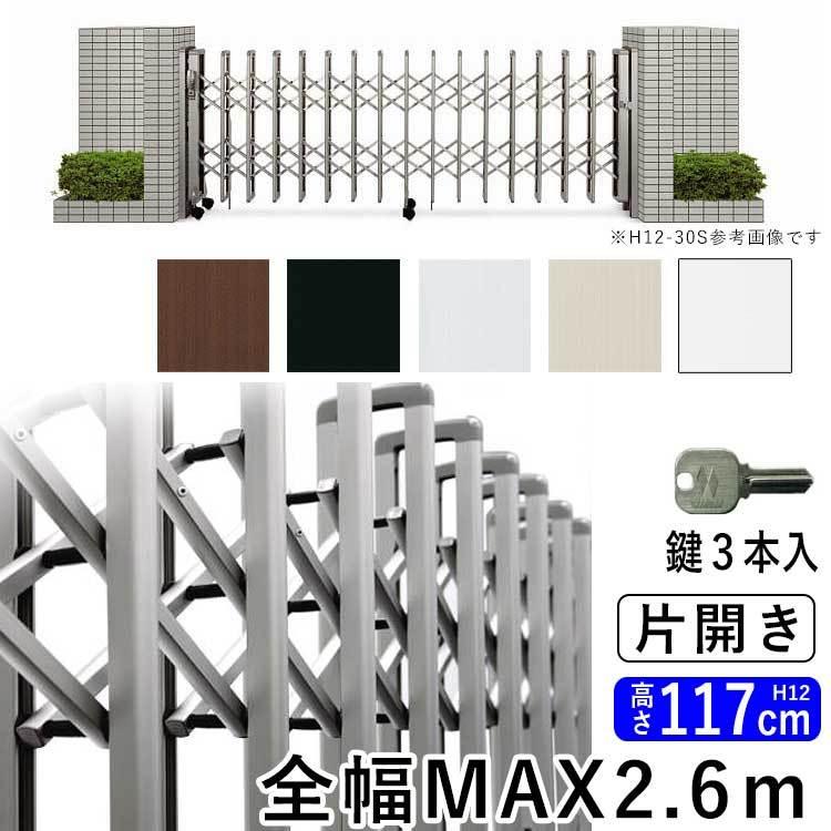 YKK AP 門扉 片開き アコーディオン門扉 アルミ門扉 伸縮門扉 YKK AP 門扉 片開き アコーディオン門扉 アルミ門扉 伸縮門扉
