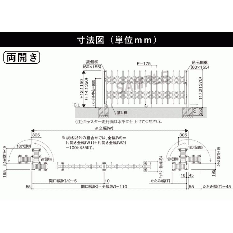 YKK AP 門扉 両開き アコーディオン門扉 アルミ門扉 伸縮門扉 YKK AP 門扉 両開き アコーディオン門扉 アルミ門扉 伸縮門扉