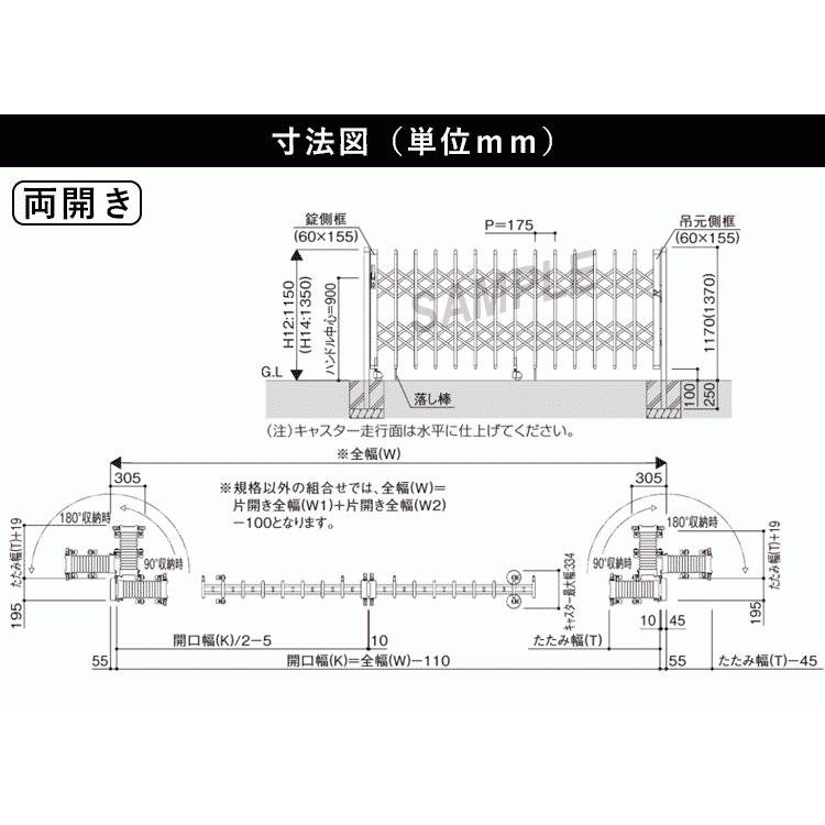 門扉 両開き アコーディオン フェンス アルミ 門扉 伸縮 ゲート 伸縮門扉 アルミ門扉 アコーディオン門扉 DIY YKK レイオス2型 44-44W H12｜kantoh-house｜02